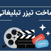 تیزر تبلیغاتی و صنعتی،هلیشات،FPV|خدمات پذیرایی، مراسم|تهران, فرمانیه|دیوار