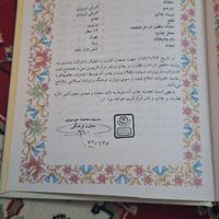 قران کریم|کتاب و مجله مذهبی|تهران, عبدل‌آباد|دیوار