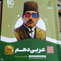 کتاب درسی ریاضی دهم|کتاب و مجله آموزشی|تهران, مولوی|دیوار