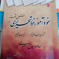 کتاب درسی دوم سوم چهارم پنجم ششم هفتم هشتم آموزشی|کتاب و مجله آموزشی|تهران, حکیمیه|دیوار