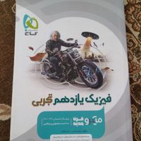 تست فروشی تجربی|کتاب و مجله آموزشی|تهران, امام حسین(ع)|دیوار