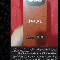 سلام این محصول  می خواهی پیام بدهید|آرایشی، بهداشتی، درمانی|تهران, پلیس|دیوار