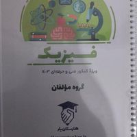 کتاب تست چهار خونه در رشته حسابداری|لوازم التحریر|تهران, طوس|دیوار