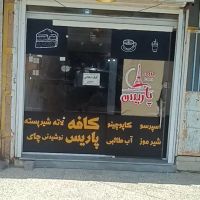 یک-باب-مغازه-اجاره-داده-میشود