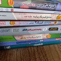 کتاب اموزشی|کتاب و مجله آموزشی|تهران, شمیران‌نو|دیوار