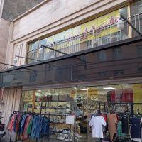 320متر-تمام-مشاغل-حتی-قهوه-خانه-با50متر-پارکینگ