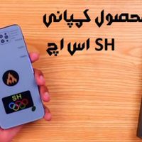 گوشی موبایل طرح آیفون 13 پرو مکس SH 13 promax|موبایل|تهران, سهروردی|دیوار