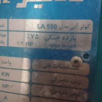 کولرآبی هشت هزار|کولر آبی|مشهد, ابوطالب|دیوار