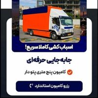 اتوباربری واسبابکشی منزل واثاث کشی اتحادبارگنبد|خدمات حمل و نقل|گنبد کاووس, |دیوار