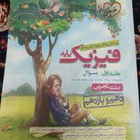 کتاب تست فیزیک پایه دهم یازدهم رشته تجربی خیلی سبز|کتاب و مجله آموزشی|تهران, آذری|دیوار