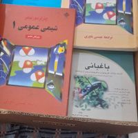 کتاب وجزوات تخصصی دانشگاهی|کتاب و مجله آموزشی|تهران, امانیه|دیوار