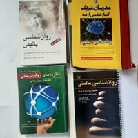 کتاب های رشته روان شناسی|کتاب و مجله آموزشی|تهران, عباس‌آباد|دیوار