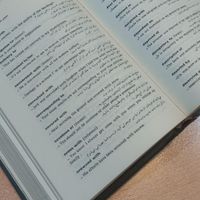 کتاب انگلیسی به فارسی آکسفورد|کتاب و مجله آموزشی|تهران, کوهک|دیوار