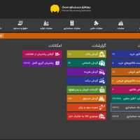 نرم افزار فست فود و رستوران تمام نقاط تهران|خدمات مالی، حسابداری، بیمه|تهران, پاتریس لومومبا|دیوار