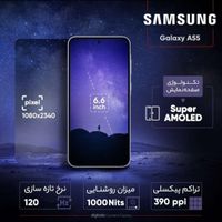 سامسونگ Galaxy A55 ۲۵۶|موبایل|تهران, تهران‌سر|دیوار