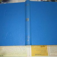 نسک نایاب|کتاب و مجله تاریخی|تهران, آرژانتین|دیوار