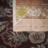 تعدادی اسکناس قدیمی ۵۰۰ تومنی|کلکسیون سکه، تمبر، اسکناس|تهران, عبدل‌آباد|دیوار