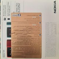 Nokia 105 2023 وارداتی|موبایل|تهران, اکباتان|دیوار