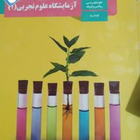 کتاب درسی ریاضی دهم|کتاب و مجله آموزشی|تهران, مولوی|دیوار