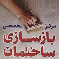 تخریب بنایی بازسازی معماری کابینت طراحی و..|خدمات پیشه و مهارت|تهران, تجریش|دیوار