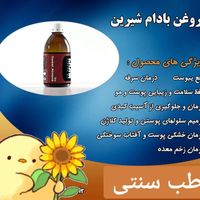 معده و کبد و پوستی سالم فقط با چند قطره روغن|آرایشی، بهداشتی، درمانی|تهران, نیلوفر|دیوار