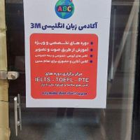 آموزش تخصصی و تضمینی زبان با ۲۳ سال سابقه درخشان|خدمات آموزشی|پردیس, |دیوار