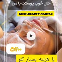 جشنواره پاکسازی پوست صورت.|خدمات آرایشگری و زیبایی|تهران, نازی‌آباد|دیوار