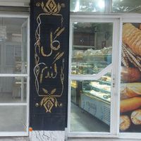 ظرفشور خانم در نان و شیرینی گل گندم خ ارشاد|استخدام خدمات فروشگاه و رستوران|کرمانشاه, |دیوار