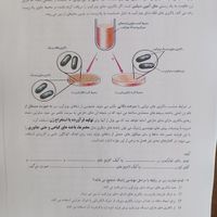 کتاب زیست دکتر حنیف عظیمی ۱۴۰۴ جدید جزوه|کتاب و مجله آموزشی|تهران, میدان انقلاب|دیوار