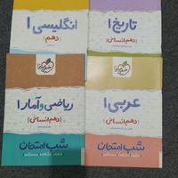 کتاب و جزوه رشته انسانی|کتاب و مجله آموزشی|مشهد, موسوی قوچانی|دیوار