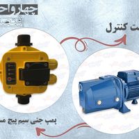 پکیج پمپ آب ساختمان برای چهار واحد|مصالح و تجهیزات ساختمان|تهران, شهرک امام خمینی|دیوار