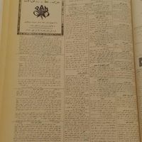کتاب یک دوره روزنامه اطلاعات سال ۱۳۰۸|کلکسیون اشیاء عتیقه|تهران, بهار|دیوار