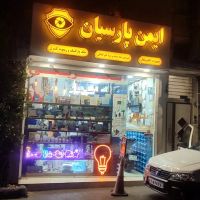 فروش-ملک-مسکونی-با-مغازه-ده-ونک