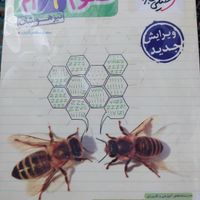 کتاب علوم نهم تیزهوشان خیلی سبز و ۳۱ استان|کتاب و مجله آموزشی|تهران, شهرک ولیعصر|دیوار