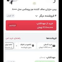 برس حرارتی پرومکس اورجینال۸۰۰۰|آرایشی، بهداشتی، درمانی|تهران, بلورسازی|دیوار