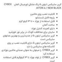 کریر و صندلی ماشین|کالسکه و لوازم جانبی|تهران, سازمان برنامه|دیوار