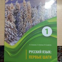 کتاب آموزش زبان روسی (روسکی یازیک و تمرینات روسی)|کتاب و مجله آموزشی|تهران, بهارستان|دیوار