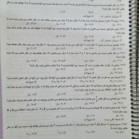 کتاب هوش کمپلکس هشتم و نهم|کتاب و مجله آموزشی|تهران, یافت‌آباد|دیوار