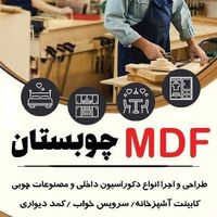 ام دی اف mdf چوبستان|تخت و سرویس خواب|مشهد, شهید هنرور|دیوار