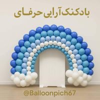 بادکنک آرایی حرفه ای و مناسب|خدمات پذیرایی، مراسم|تهران, هروی|دیوار