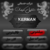 مبلشویی(مبل شویی شرکت خدماتی هلیل) شستشوی مبل|خدمات نظافت|کرمان, |دیوار