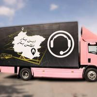 اطلس بار اسباب کشی کارگر اثاثیه منزل جابجایی صداقت|خدمات حمل و نقل|تهران, تهرانپارس غربی|دیوار