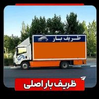 اتوبارظریف بارتهرانپارس نارمک مجیدیه پیروزی باربری|خدمات حمل و نقل|تهران, نارمک|دیوار