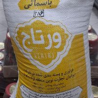 برنج پاکستانی ۳۸۶|خوردنی و آشامیدنی|تهران, وصفنارد|دیوار