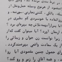 دور دنیا    ۲۰هزارفرسنگ  ژول ورن سال ۲۵۳۵|کتاب و مجله ادبی|تهران, دانشگاه شریف|دیوار