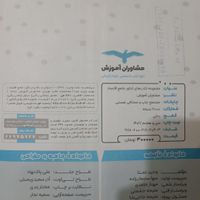 کتاب تست اقتصاد جامع مشاوران ویژه کنکور 1403تا1405|کتاب و مجله آموزشی|تهران, شمیران‌نو|دیوار