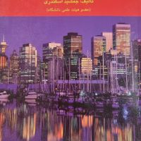کتاب حسابداری صنعتی ۱|کتاب و مجله آموزشی|تهران, نیرو هوایی|دیوار