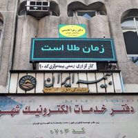 ساخت و نصب تابلو روان نصاب LED برق کاری برقکاری|خدمات پیشه و مهارت|تهران, سهروردی|دیوار