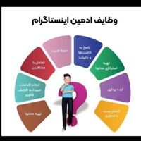 دوره ادمین حرفه ایی اینستاگرام، بلاگر،یوتیوب|خدمات آموزشی|تهران, افسریه|دیوار