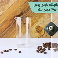 تولید و پخش لیوان یدک و فرنچ پرس|قوری، کتری، قهوه‌ساز دستی|تهران, شوش|دیوار